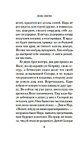 В поисках синего